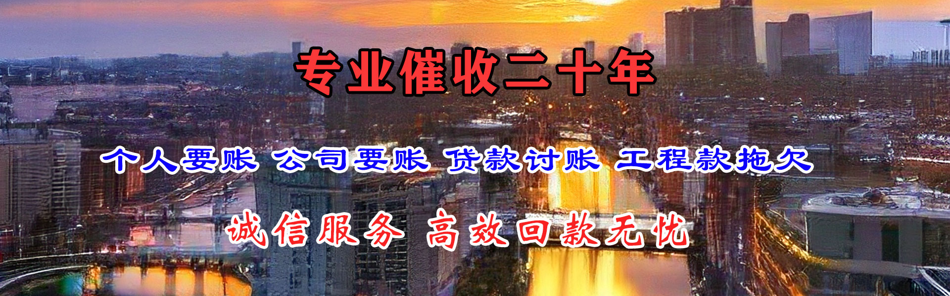 沾益收债公司
